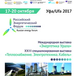 Традиционно в октябре Уфа становится центром энергетической отрасли международного уровня